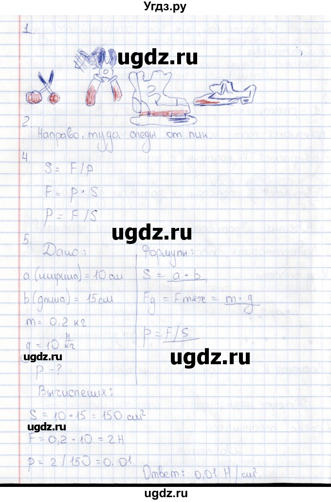 ГДЗ (Решебник) по физике 5 класс (рабочая тетрадь) А.Е. Гуревич / страница / 47