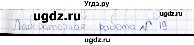 ГДЗ (Решебник) по физике 5 класс (рабочая тетрадь) А.Е. Гуревич / страница / 49