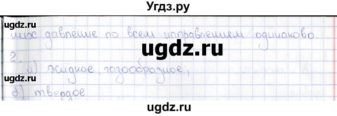 ГДЗ (Решебник) по физике 5 класс (рабочая тетрадь) А.Е. Гуревич / страница / 49(продолжение 3)