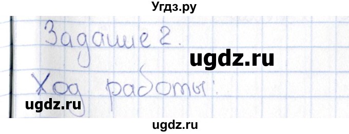 ГДЗ (Решебник) по физике 5 класс (рабочая тетрадь) А.Е. Гуревич / страница / 53