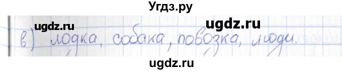 ГДЗ (Решебник) по физике 5 класс (рабочая тетрадь) А.Е. Гуревич / страница / 57(продолжение 2)