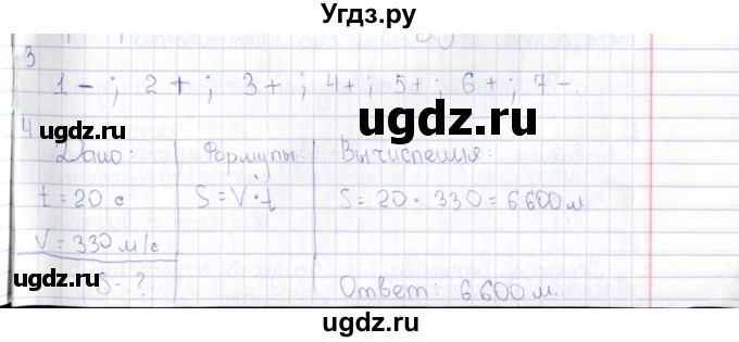 ГДЗ (Решебник) по физике 5 класс (рабочая тетрадь) А.Е. Гуревич / страница / 59