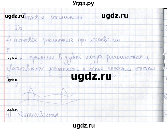 ГДЗ (Решебник) по физике 5 класс (рабочая тетрадь) А.Е. Гуревич / страница / 60