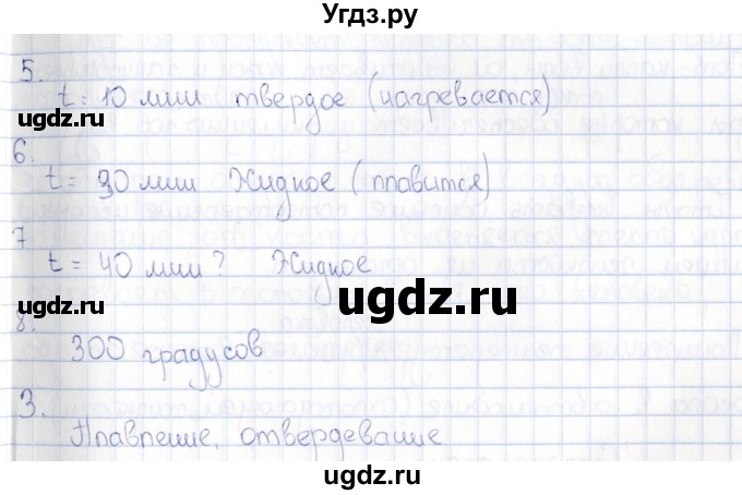 ГДЗ (Решебник) по физике 5 класс (рабочая тетрадь) А.Е. Гуревич / страница / 62