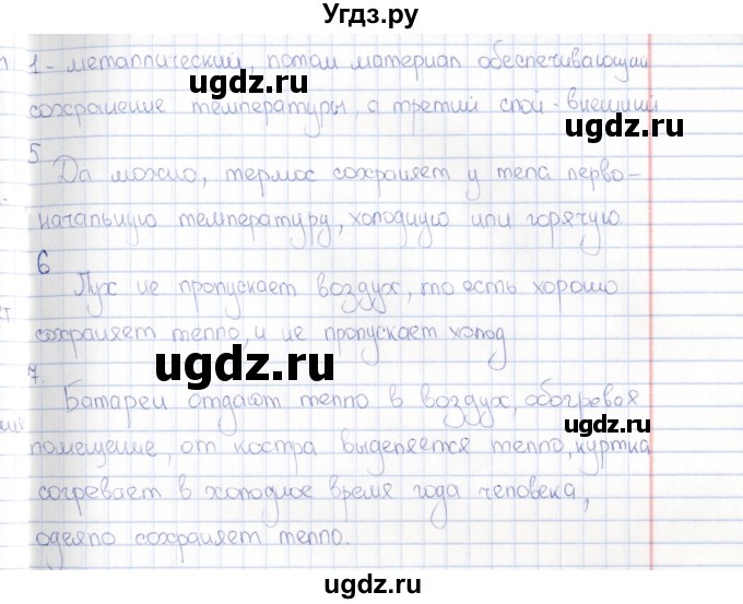 ГДЗ (Решебник) по физике 5 класс (рабочая тетрадь) А.Е. Гуревич / страница / 64(продолжение 2)