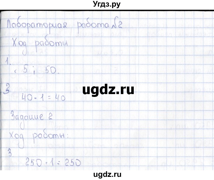 ГДЗ (Решебник) по физике 5 класс (рабочая тетрадь) А.Е. Гуревич / страница / 9(продолжение 2)