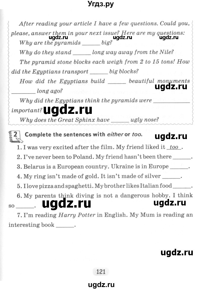 ГДЗ (Учебник) по английскому языку 6 класс (тетрадь по грамматике) Севрюкова Т.Ю. / страница / 121