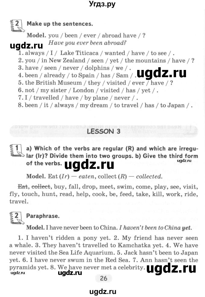 ГДЗ (Учебник) по английскому языку 6 класс (тетрадь по грамматике) Севрюкова Т.Ю. / страница / 26