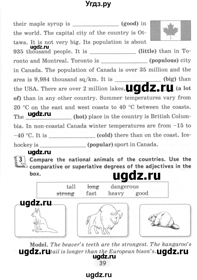 ГДЗ (Учебник) по английскому языку 6 класс (тетрадь по грамматике) Севрюкова Т.Ю. / страница / 39