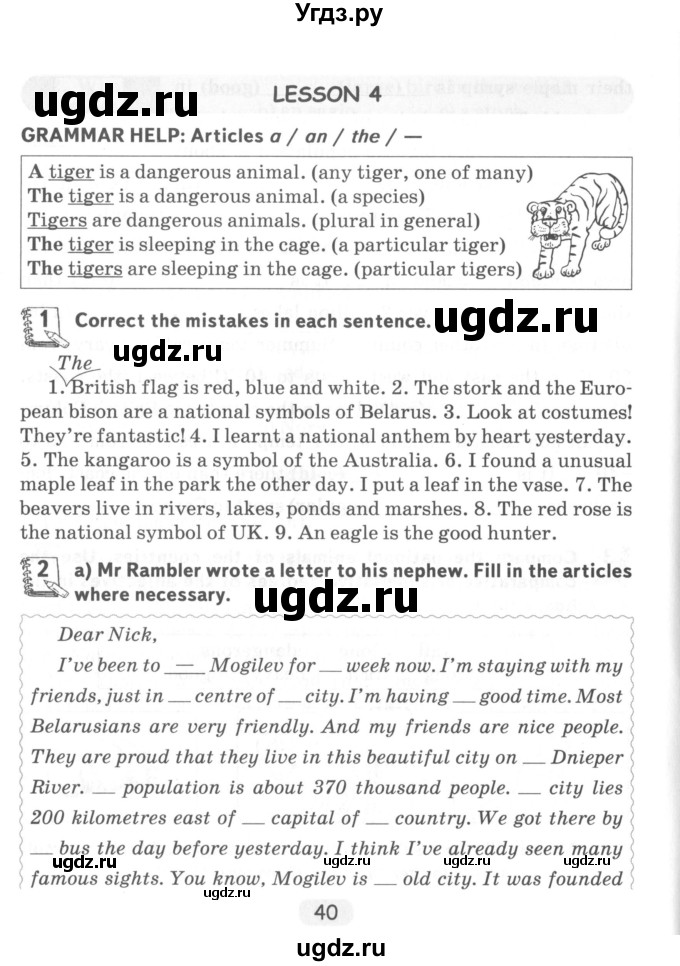 ГДЗ (Учебник) по английскому языку 6 класс (тетрадь по грамматике) Севрюкова Т.Ю. / страница / 40