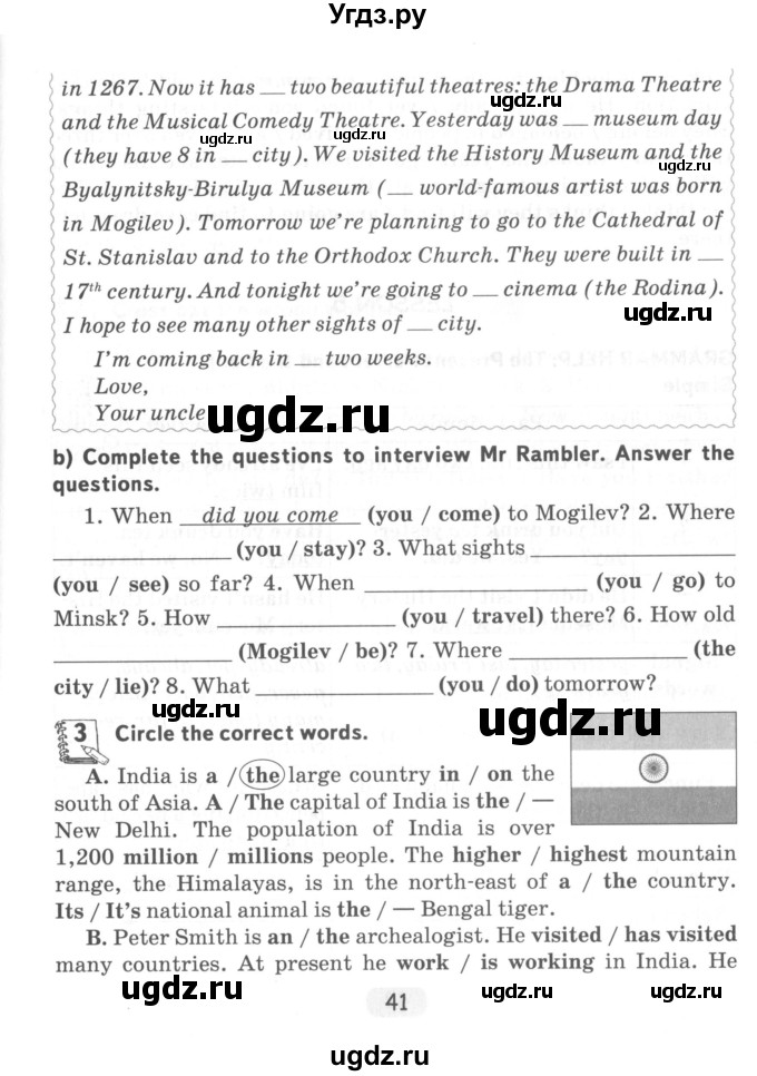 ГДЗ (Учебник) по английскому языку 6 класс (тетрадь по грамматике) Севрюкова Т.Ю. / страница / 41