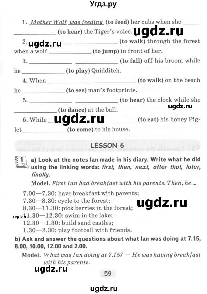 ГДЗ (Учебник) по английскому языку 6 класс (тетрадь по грамматике) Севрюкова Т.Ю. / страница / 59