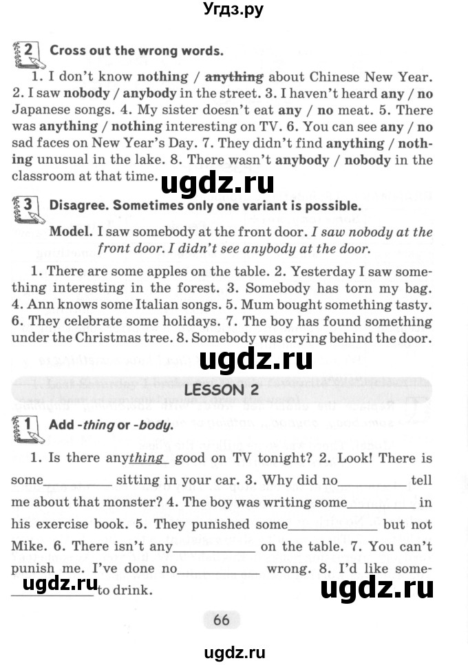 ГДЗ (Учебник) по английскому языку 6 класс (тетрадь по грамматике) Севрюкова Т.Ю. / страница / 66