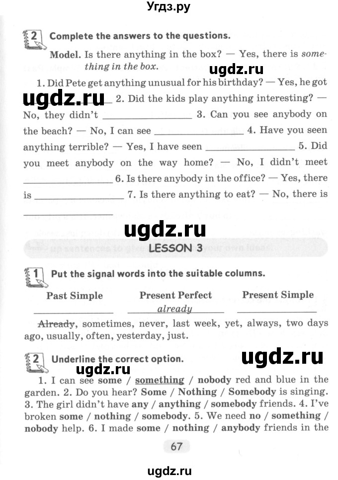 ГДЗ (Учебник) по английскому языку 6 класс (тетрадь по грамматике) Севрюкова Т.Ю. / страница / 67