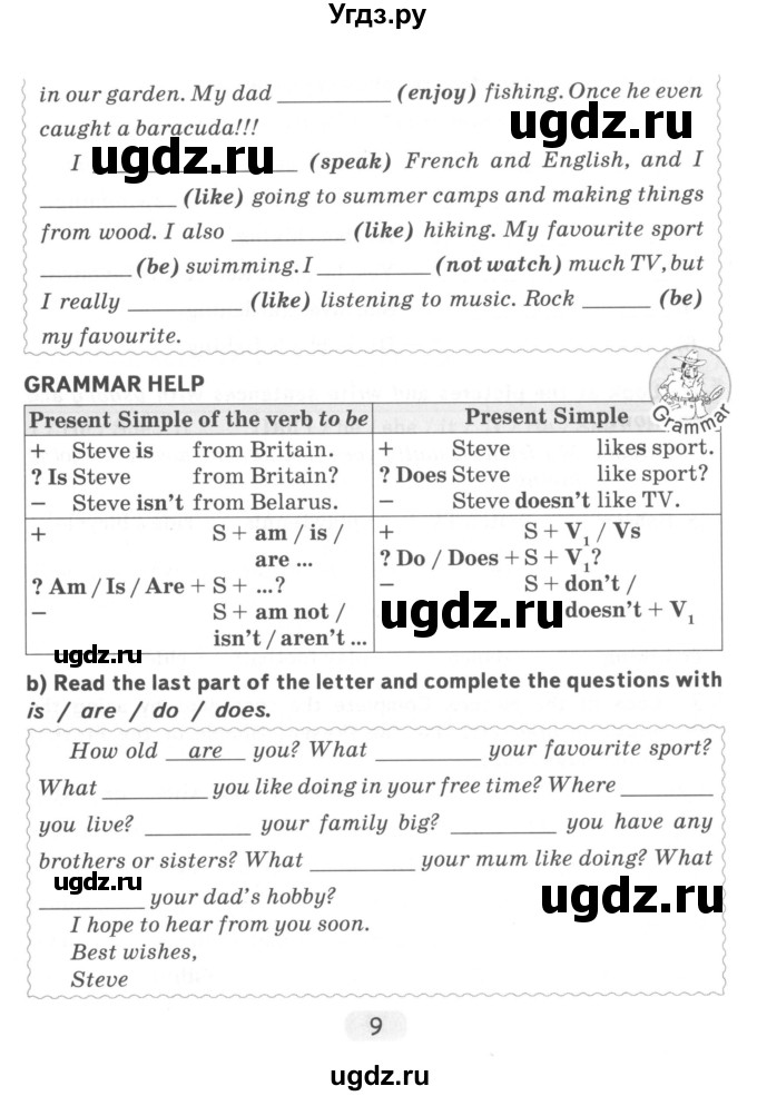 ГДЗ (Учебник) по английскому языку 6 класс (тетрадь по грамматике) Севрюкова Т.Ю. / страница / 8-9(продолжение 2)