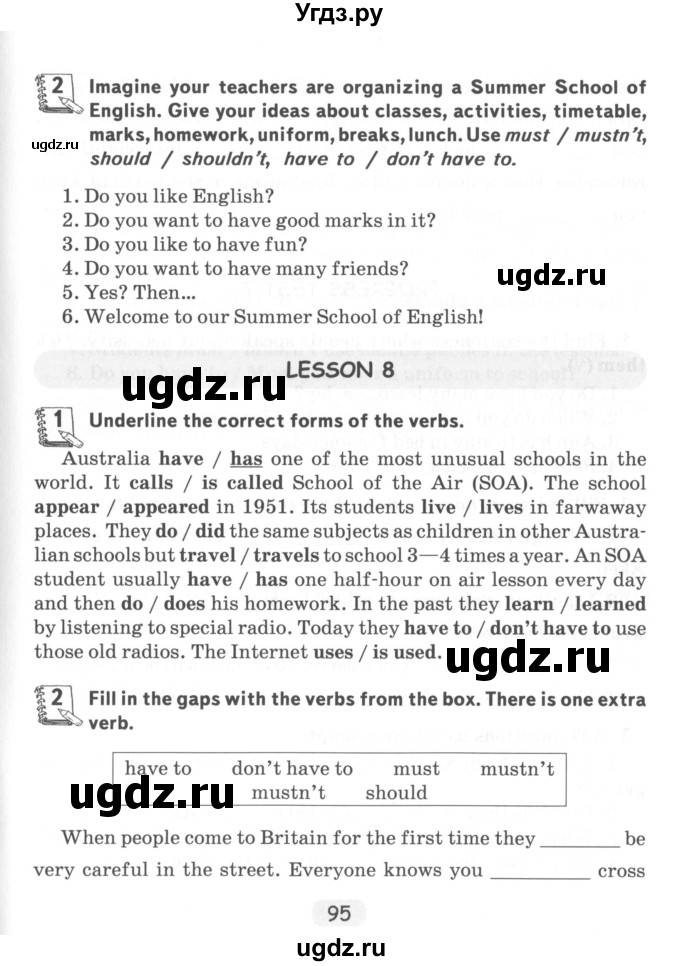 ГДЗ (Учебник) по английскому языку 6 класс (тетрадь по грамматике) Севрюкова Т.Ю. / страница / 95