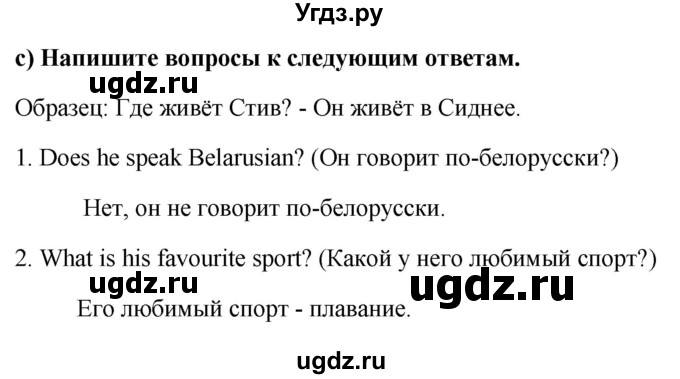 ГДЗ (Решебник) по английскому языку 6 класс (тетрадь по грамматике) Севрюкова Т.Ю. / страница / 10