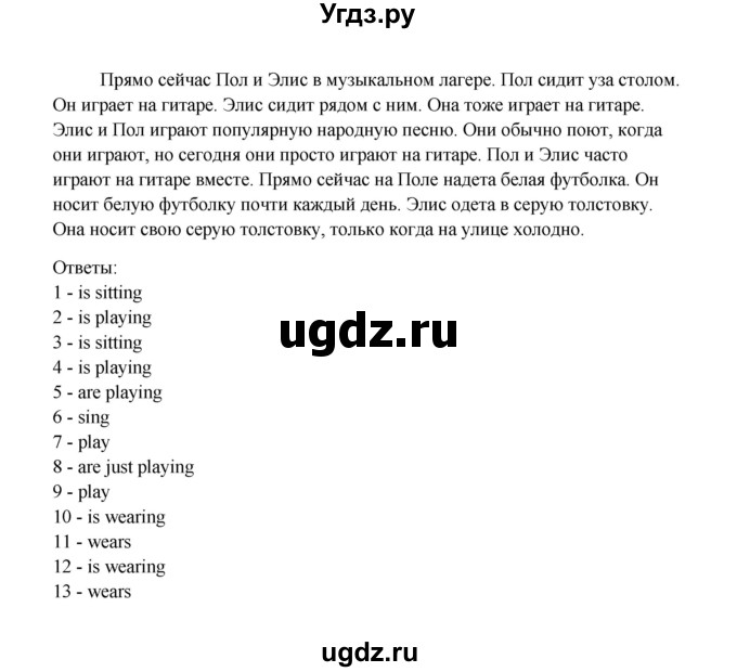 ГДЗ (Решебник) по английскому языку 6 класс (тетрадь по грамматике) Севрюкова Т.Ю. / страница / 10(продолжение 4)