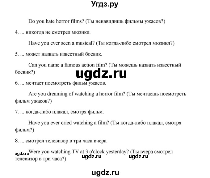 ГДЗ (Решебник) по английскому языку 6 класс (тетрадь по грамматике) Севрюкова Т.Ю. / страница / 102(продолжение 2)