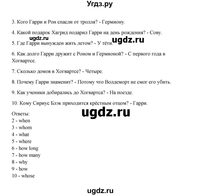 ГДЗ (Решебник) по английскому языку 6 класс (тетрадь по грамматике) Севрюкова Т.Ю. / страница / 103(продолжение 3)