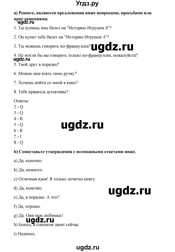 ГДЗ (Решебник) по английскому языку 6 класс (тетрадь по грамматике) Севрюкова Т.Ю. / страница / 105(продолжение 4)