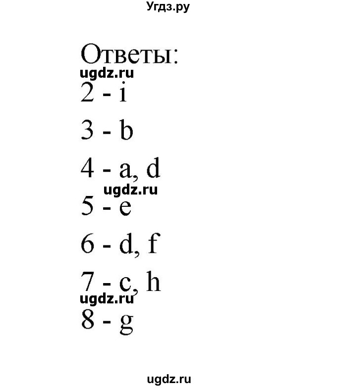 ГДЗ (Решебник) по английскому языку 6 класс (тетрадь по грамматике) Севрюкова Т.Ю. / страница / 105(продолжение 5)