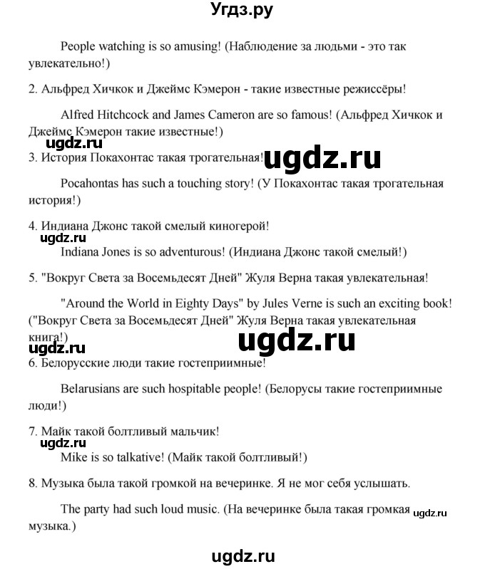 ГДЗ (Решебник) по английскому языку 6 класс (тетрадь по грамматике) Севрюкова Т.Ю. / страница / 116(продолжение 3)