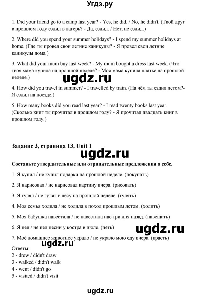 ГДЗ (Решебник) по английскому языку 6 класс (тетрадь по грамматике) Севрюкова Т.Ю. / страница / 13(продолжение 2)