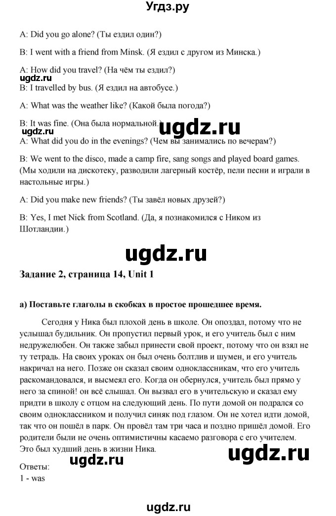 ГДЗ (Решебник) по английскому языку 6 класс (тетрадь по грамматике) Севрюкова Т.Ю. / страница / 14(продолжение 2)