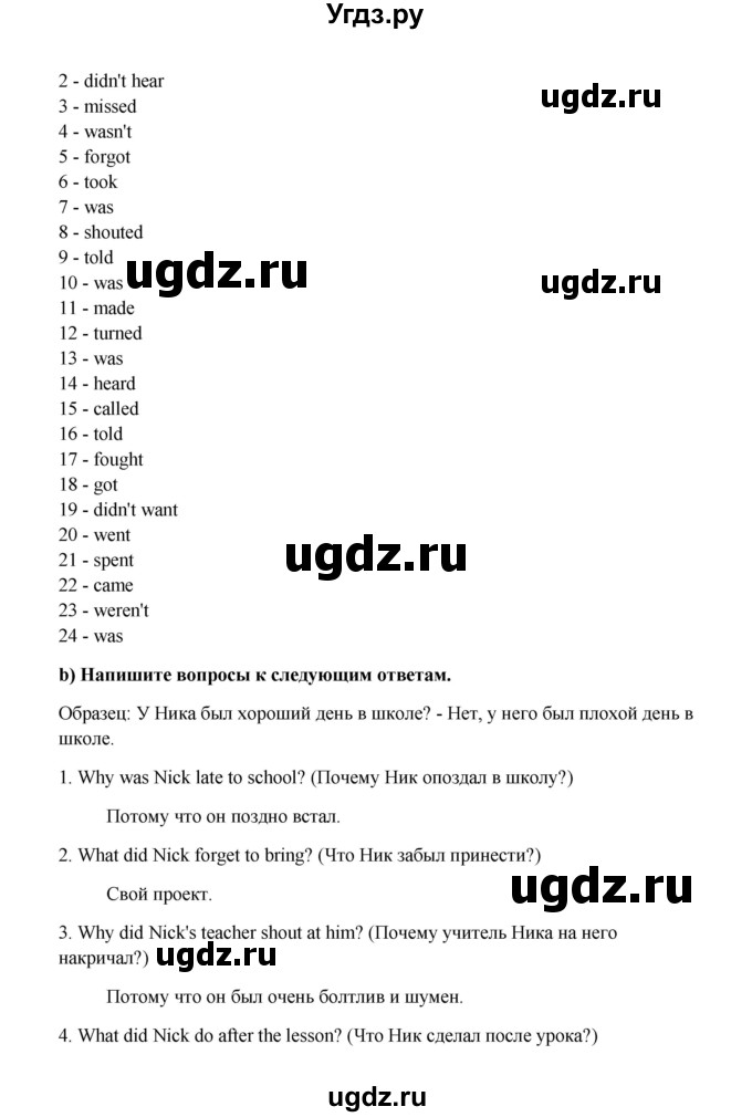 ГДЗ (Решебник) по английскому языку 6 класс (тетрадь по грамматике) Севрюкова Т.Ю. / страница / 14(продолжение 3)