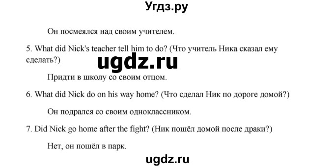 ГДЗ (Решебник) по английскому языку 6 класс (тетрадь по грамматике) Севрюкова Т.Ю. / страница / 14(продолжение 4)