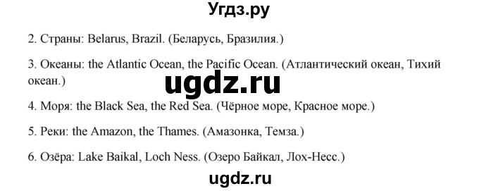 ГДЗ (Решебник) по английскому языку 6 класс (тетрадь по грамматике) Севрюкова Т.Ю. / страница / 23(продолжение 2)