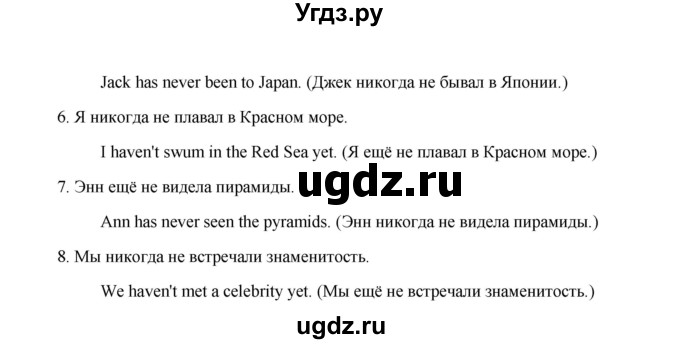 ГДЗ (Решебник) по английскому языку 6 класс (тетрадь по грамматике) Севрюкова Т.Ю. / страница / 26(продолжение 4)