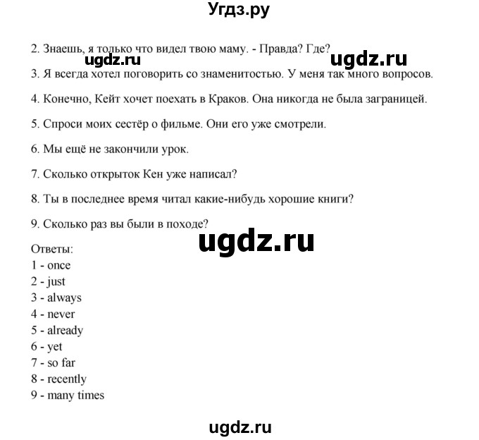 ГДЗ (Решебник) по английскому языку 6 класс (тетрадь по грамматике) Севрюкова Т.Ю. / страница / 31(продолжение 2)