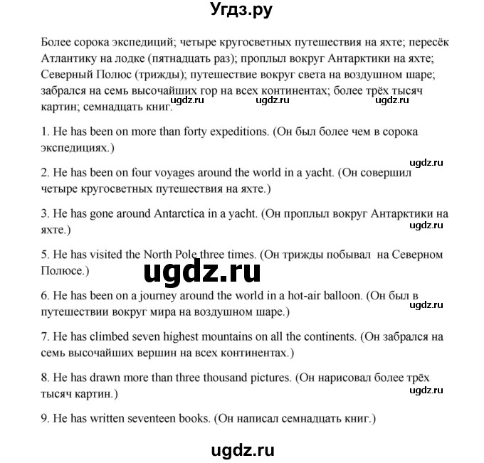 ГДЗ (Решебник) по английскому языку 6 класс (тетрадь по грамматике) Севрюкова Т.Ю. / страница / 32(продолжение 3)