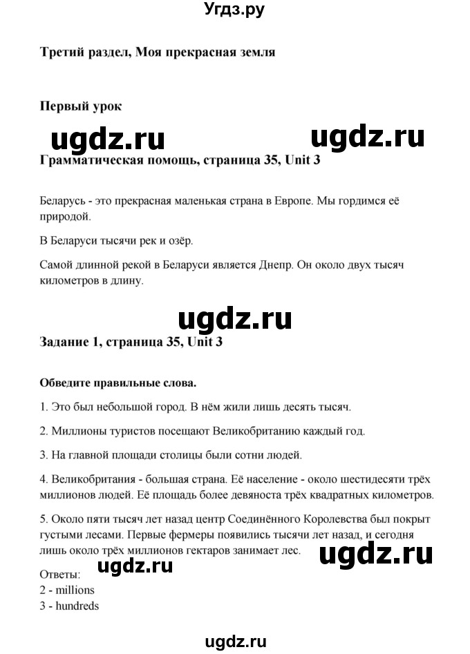 ГДЗ (Решебник) по английскому языку 6 класс (тетрадь по грамматике) Севрюкова Т.Ю. / страница / 35