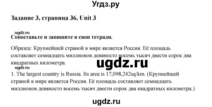 ГДЗ (Решебник) по английскому языку 6 класс (тетрадь по грамматике) Севрюкова Т.Ю. / страница / 36