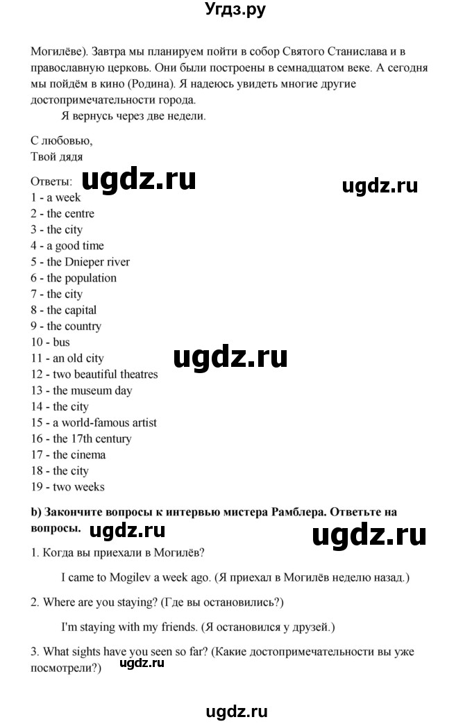 ГДЗ (Решебник) по английскому языку 6 класс (тетрадь по грамматике) Севрюкова Т.Ю. / страница / 40(продолжение 3)