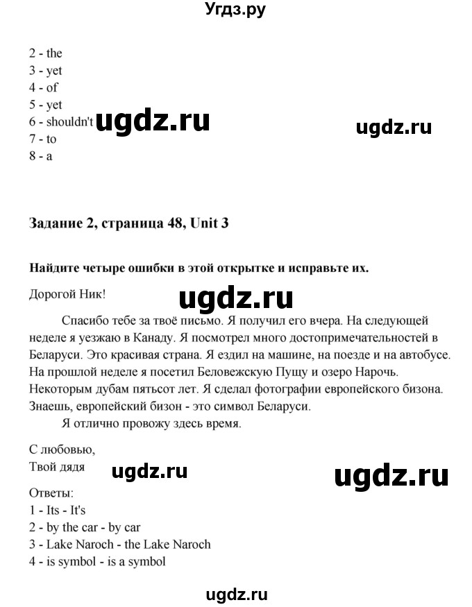 ГДЗ (Решебник) по английскому языку 6 класс (тетрадь по грамматике) Севрюкова Т.Ю. / страница / 48(продолжение 2)