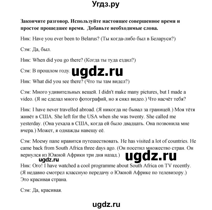 ГДЗ (Решебник) по английскому языку 6 класс (тетрадь по грамматике) Севрюкова Т.Ю. / страница / 49-50(продолжение 3)