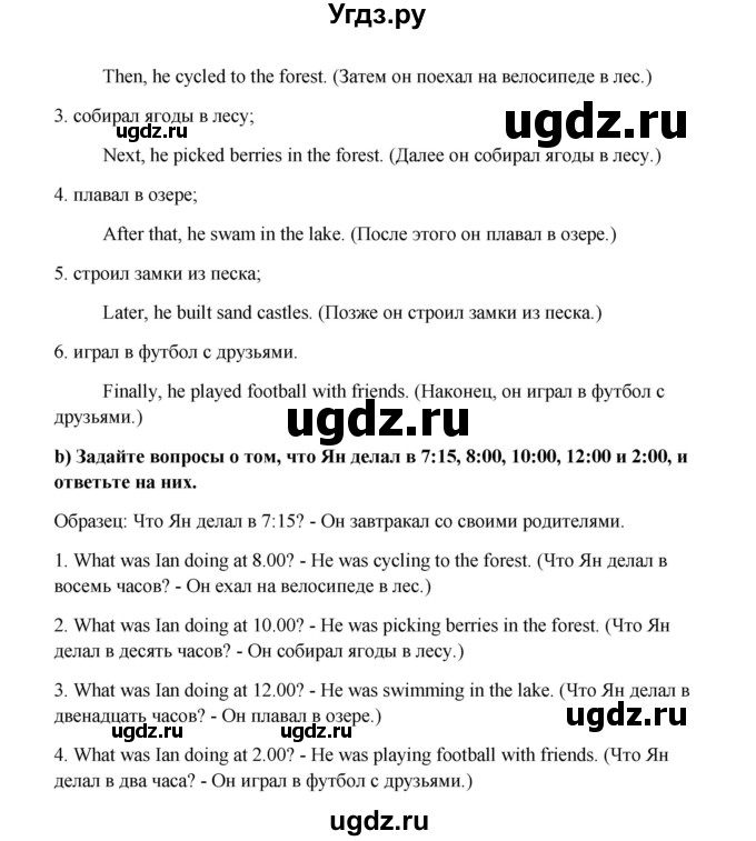 ГДЗ (Решебник) по английскому языку 6 класс (тетрадь по грамматике) Севрюкова Т.Ю. / страница / 59(продолжение 2)