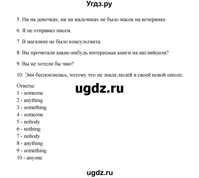 ГДЗ (Решебник) по английскому языку 6 класс (тетрадь по грамматике) Севрюкова Т.Ю. / страница / 65(продолжение 2)