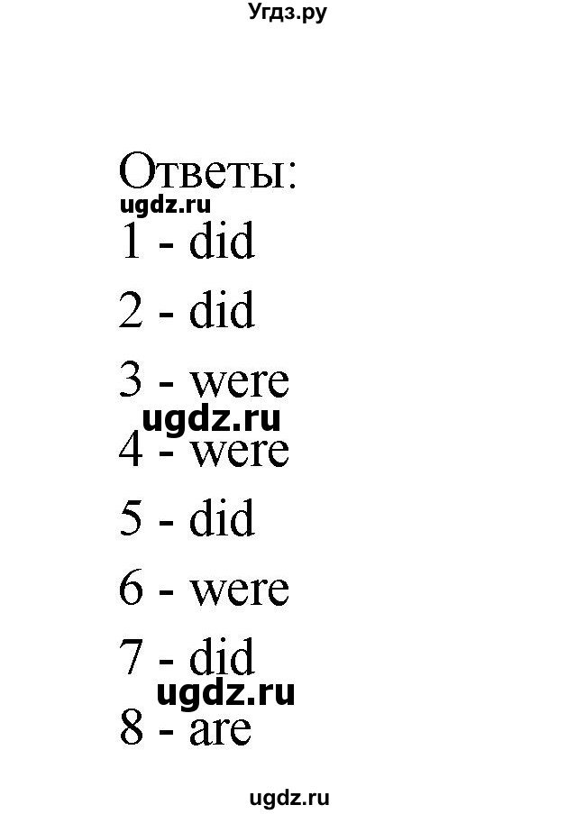 ГДЗ (Решебник) по английскому языку 6 класс (тетрадь по грамматике) Севрюкова Т.Ю. / страница / 70(продолжение 2)