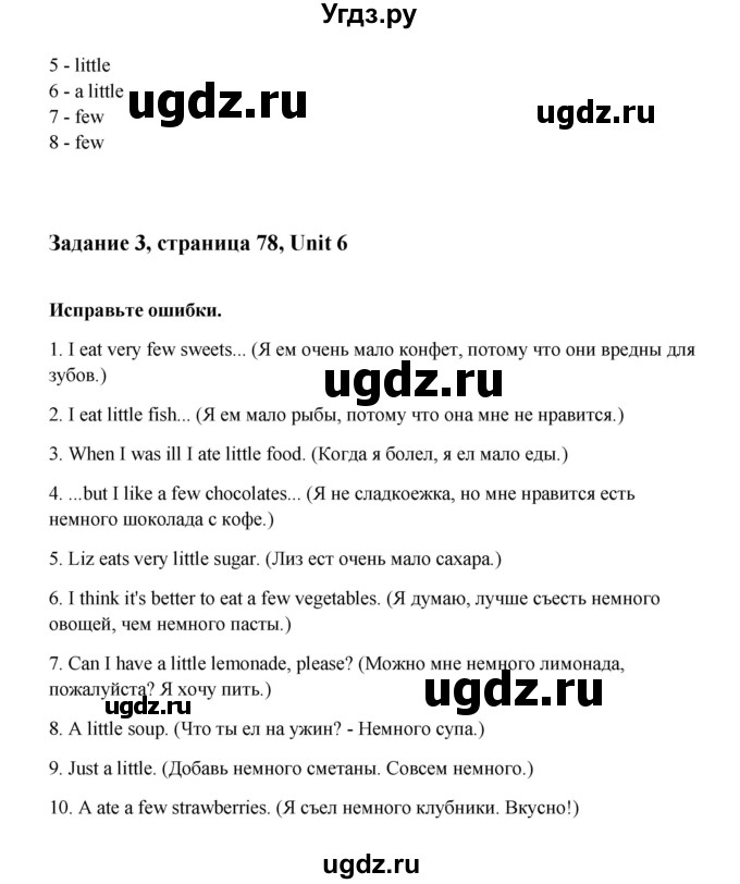 ГДЗ (Решебник) по английскому языку 6 класс (тетрадь по грамматике) Севрюкова Т.Ю. / страница / 78(продолжение 2)