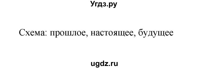 ГДЗ (Решебник) по английскому языку 6 класс (тетрадь по грамматике) Севрюкова Т.Ю. / страница / 8-9(продолжение 2)