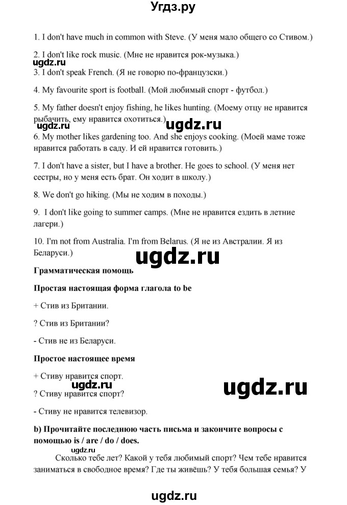 ГДЗ (Решебник) по английскому языку 6 класс (тетрадь по грамматике) Севрюкова Т.Ю. / страница / 8-9(продолжение 4)