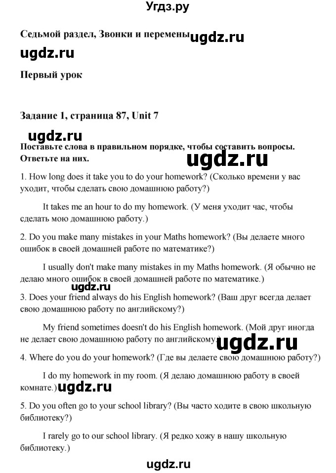 ГДЗ (Решебник) по английскому языку 6 класс (тетрадь по грамматике) Севрюкова Т.Ю. / страница / 87