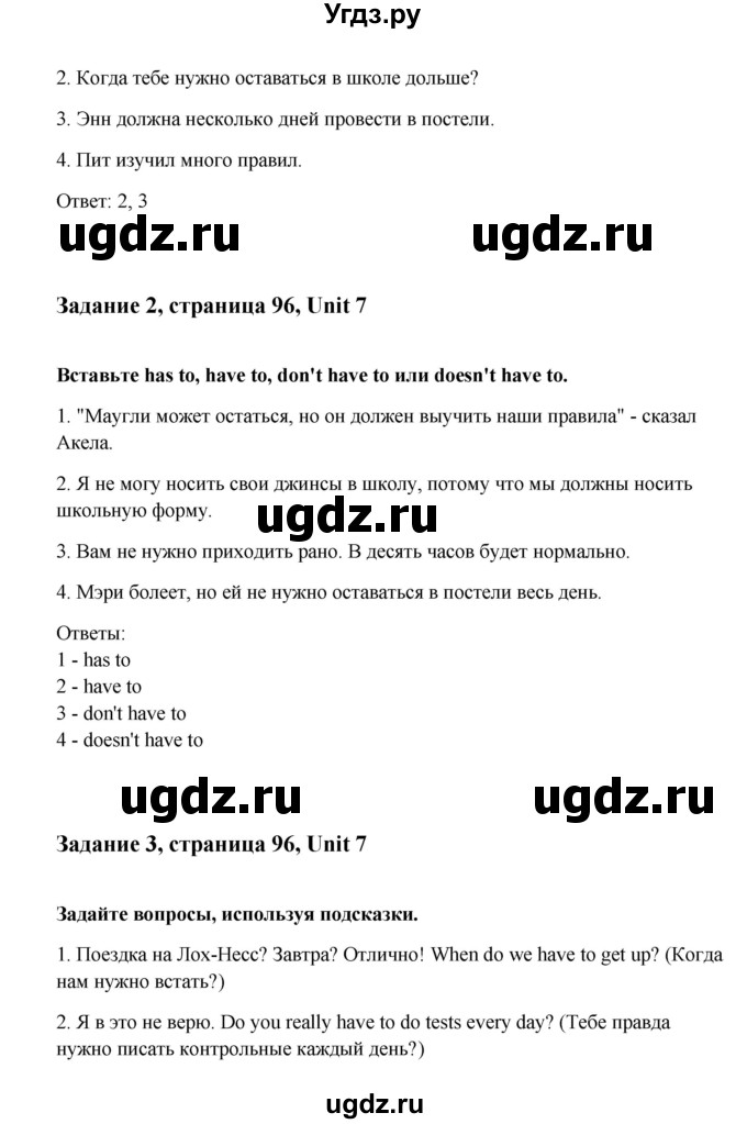 ГДЗ (Решебник) по английскому языку 6 класс (тетрадь по грамматике) Севрюкова Т.Ю. / страница / 96(продолжение 2)