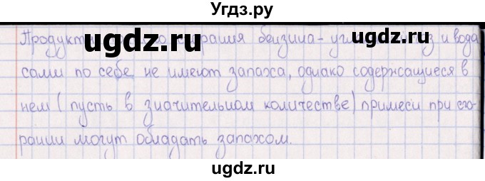 ГДЗ (Решебник) по химии 8 класс (задачник) Гольдфарб Я.Л. / глава 2 / 2.60