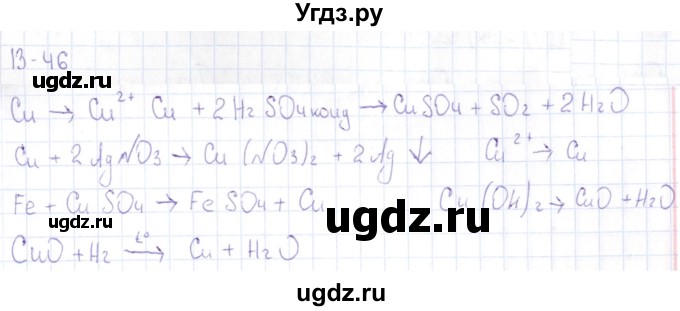 ГДЗ (Решебник) по химии 8 класс (задачник) Гольдфарб Я.Л. / глава 13 / 13.46